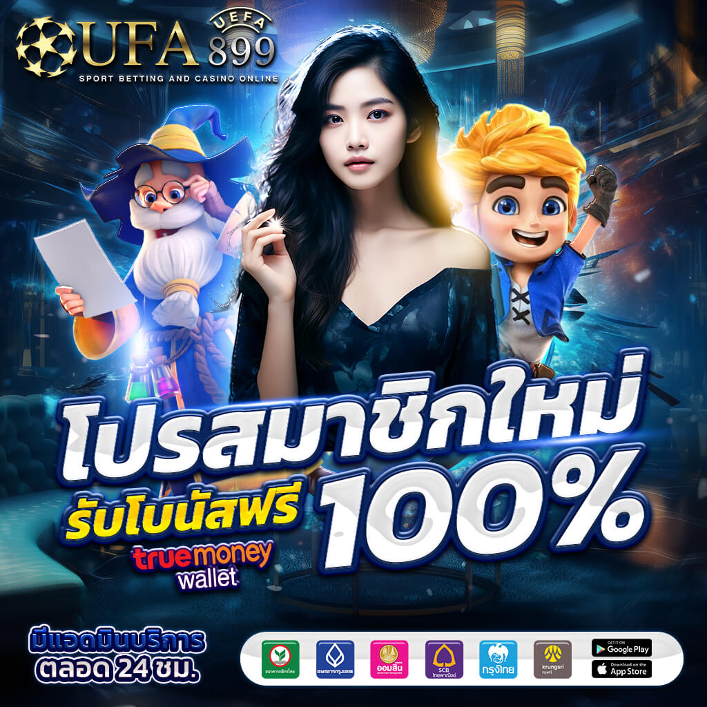 เว็บหวยออนไลน์ จ่ายจริง จ่ายไว ซื้อหวยออนไลน์ แทงหวย 24 ชม.